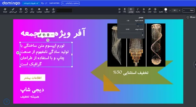 راهنمای طراحی متن تبلیغ لوستر با فونت زیبا